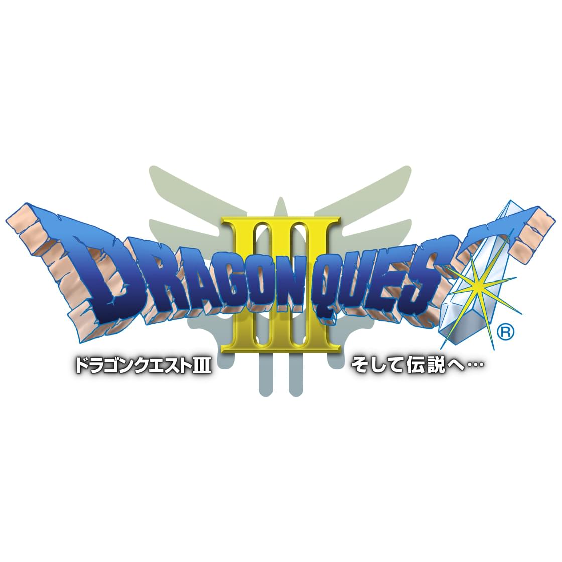 ドラゴンクエスト
ドラゴンクエストⅡ　悪霊の神々
ドラゴンクエストⅢ　そして伝説へ・・・