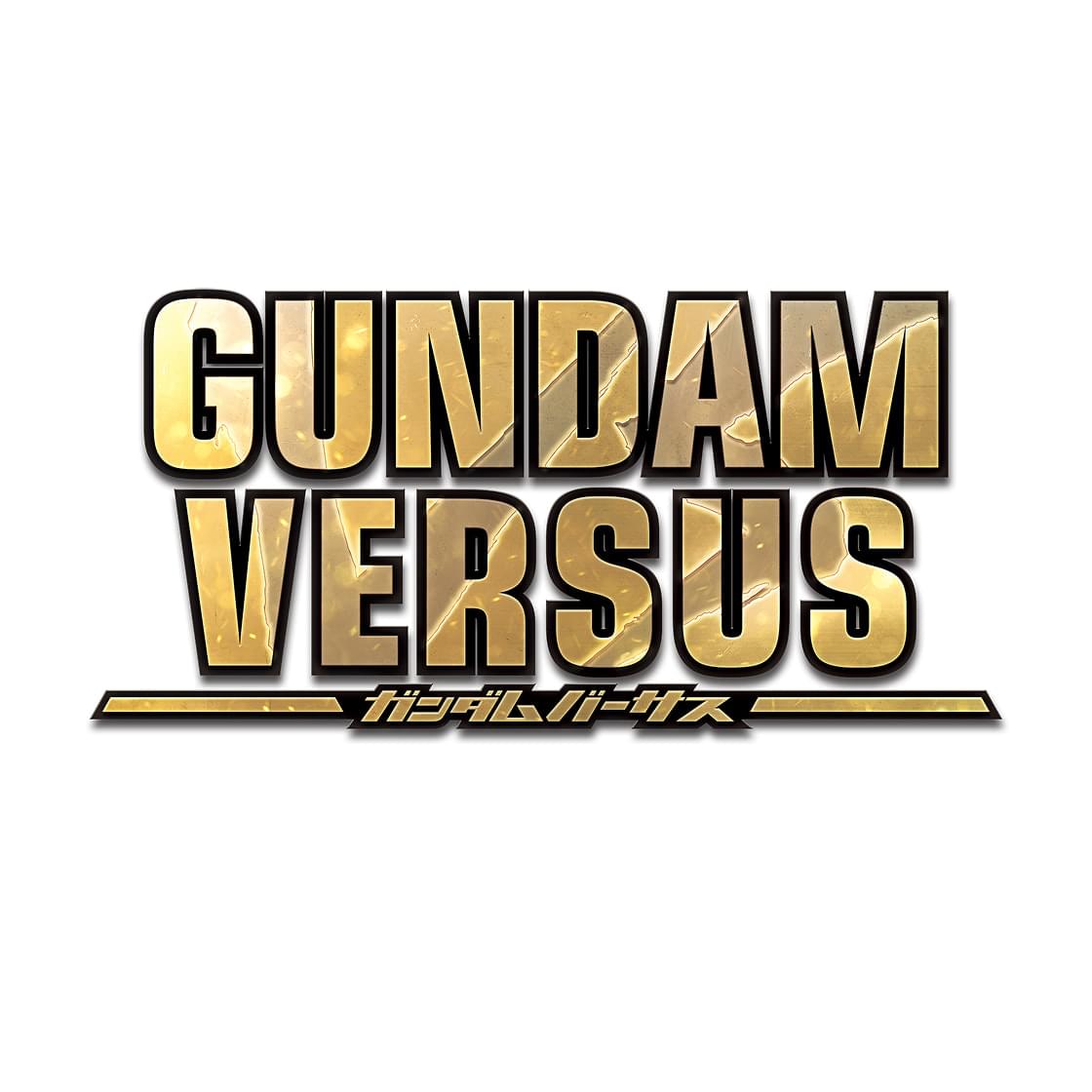 GUNDAM VERSUS／ガンダムバーサス