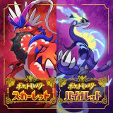 ポケットモンスター スカーレット・バイオレット