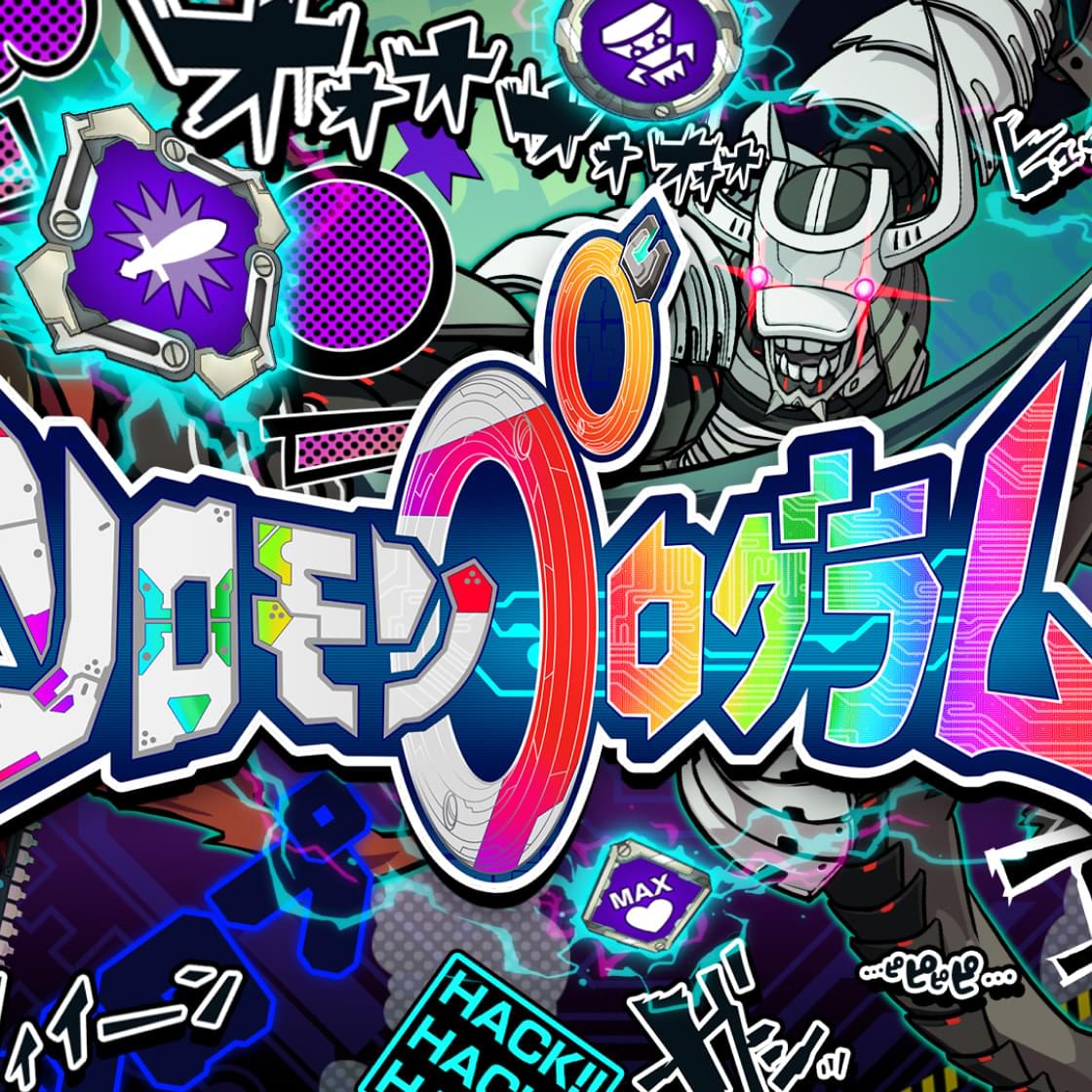 ソロモンプログラム