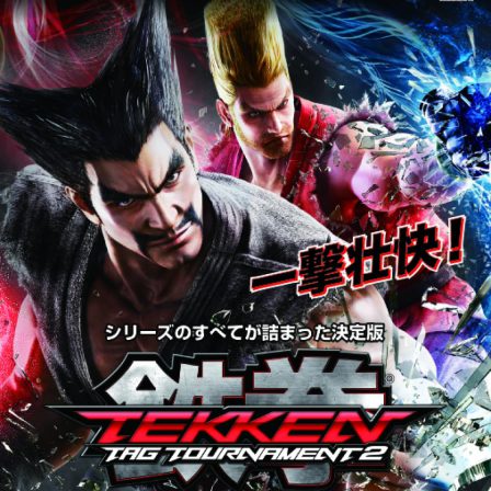 鉄拳タッグトーナメント２