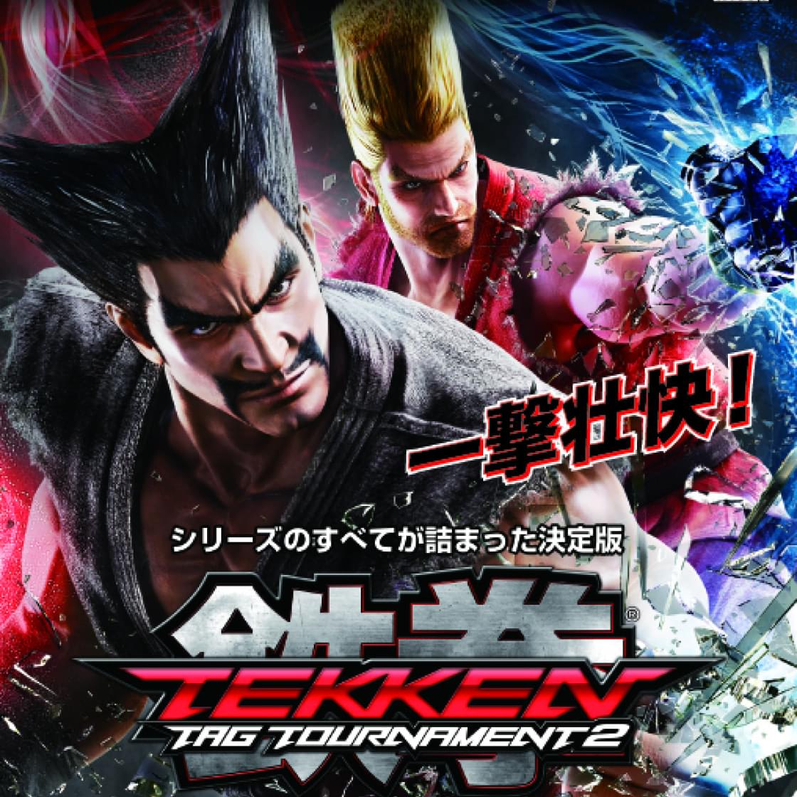 鉄拳タッグトーナメント２